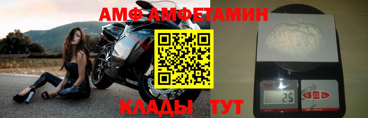 АМФЕТАМИН Premium Соликамск