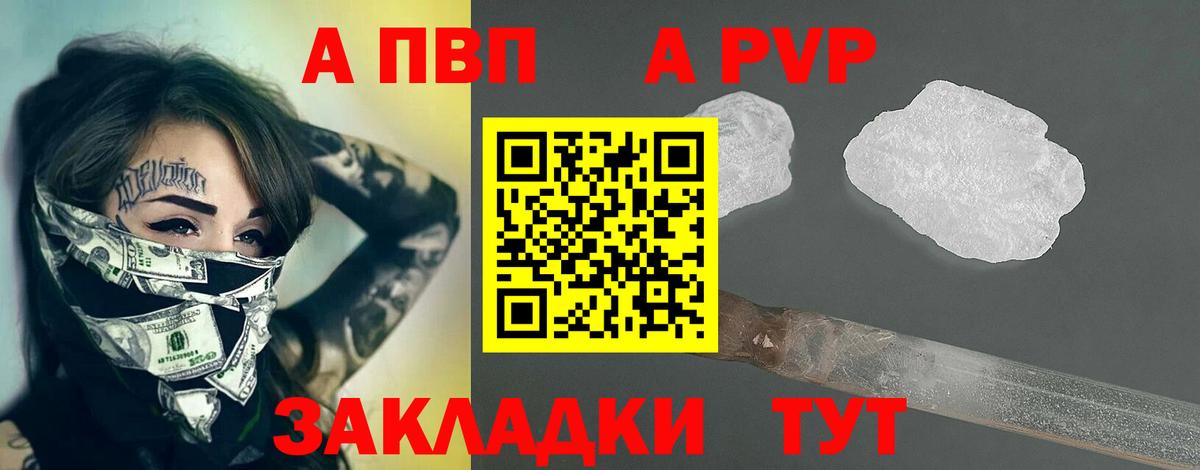 Соликамск  Alpha-PVP мука  Alfa_PVP  Вход с VPN  APVP Crystall 