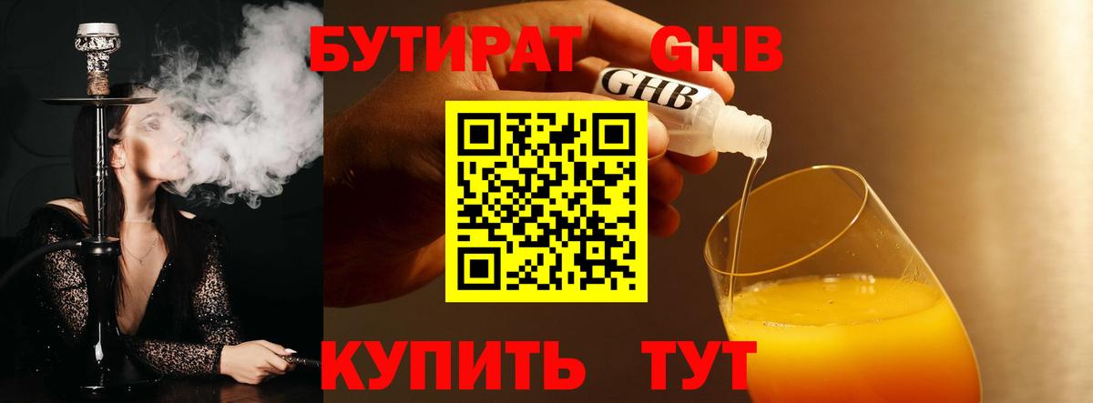 ГЕРОИН Соликамск