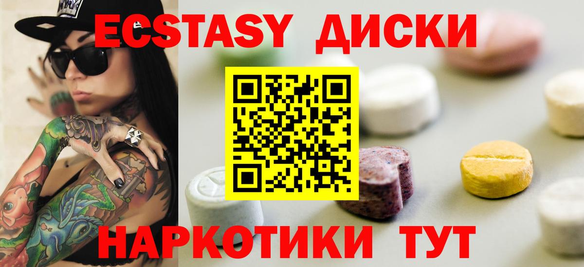 Экстази диски Соликамск