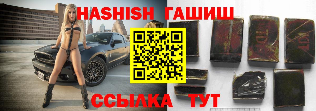 Гашиш 40% ТГК Соликамск