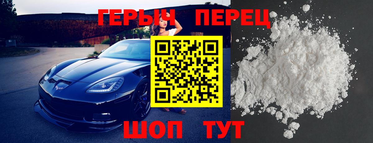 Соликамск  ГЕРОИН герыч  Вход с VPN 