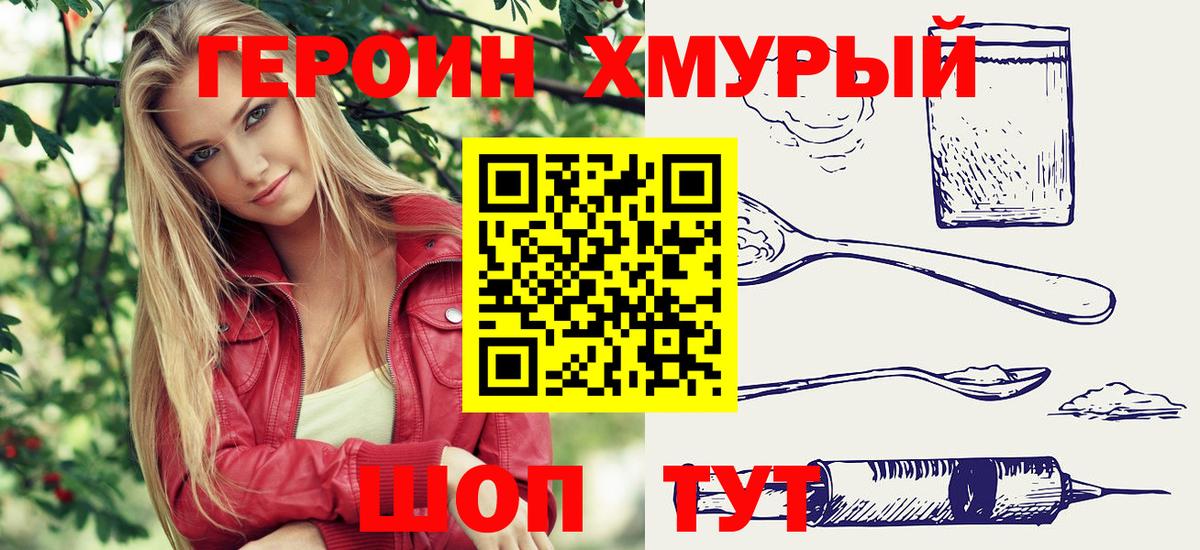 ГЕРОИН VHQ Соликамск