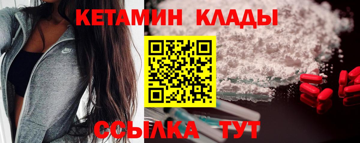 КЕТАМИН ketamine  КЕТАМИН VHQ  Соликамск  площадка как зайти  Вход с VPN 