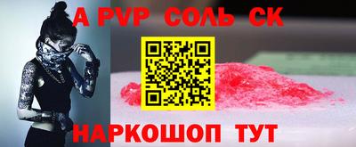 альфа пвп Новокубанск