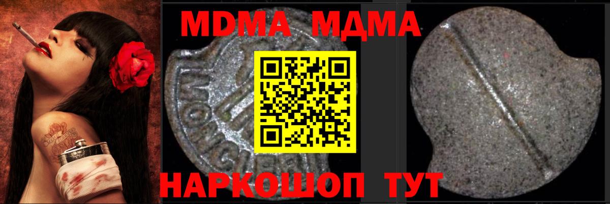 Соликамск  MDMA VHQ  Вход с VPN  МДМА кристаллы 