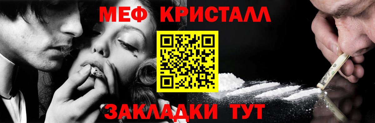 Мефедрон  МЯУ-МЯУ VHQ  закладка  МЯУ-МЯУ кристаллы  Соликамск  Вход с VPN 
