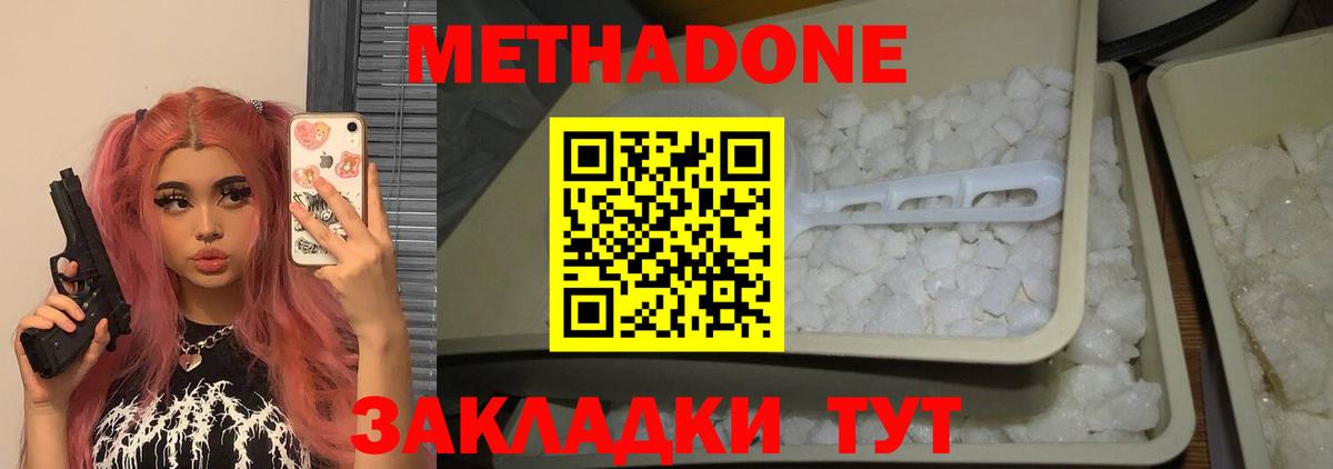 Соликамск  МЕТАДОН мёд  Вход с VPN 